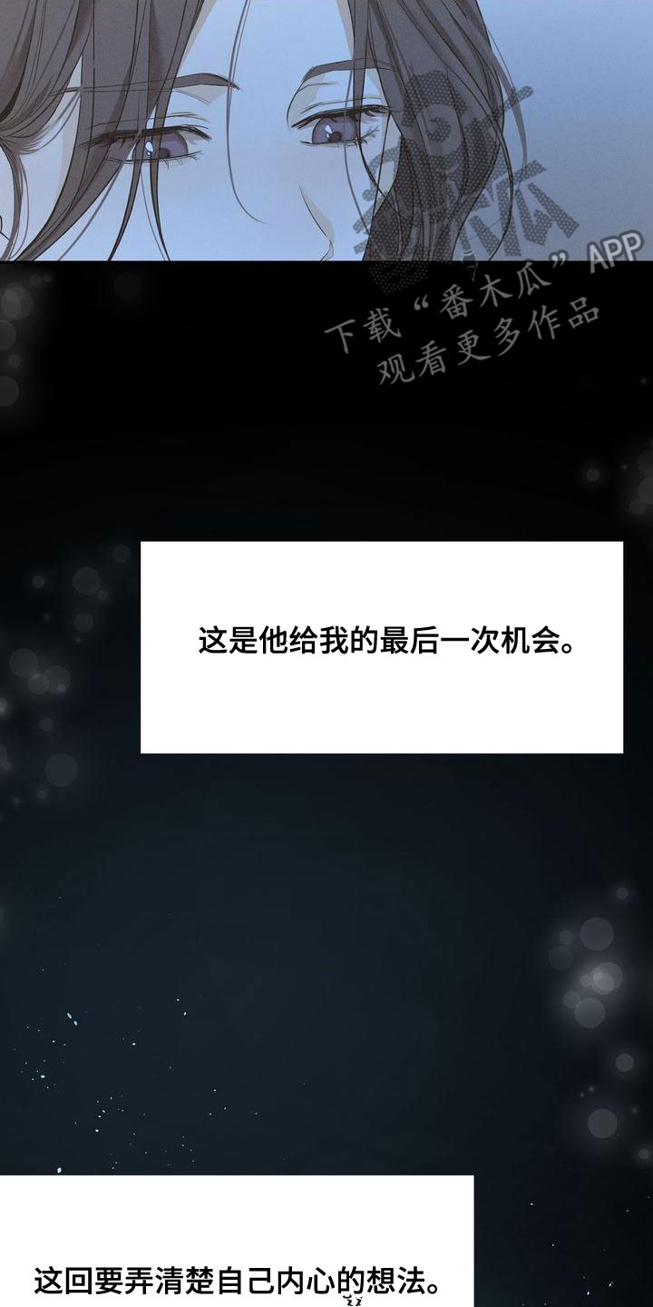 三人成众打一数字漫画,第60章：梦到以前3图