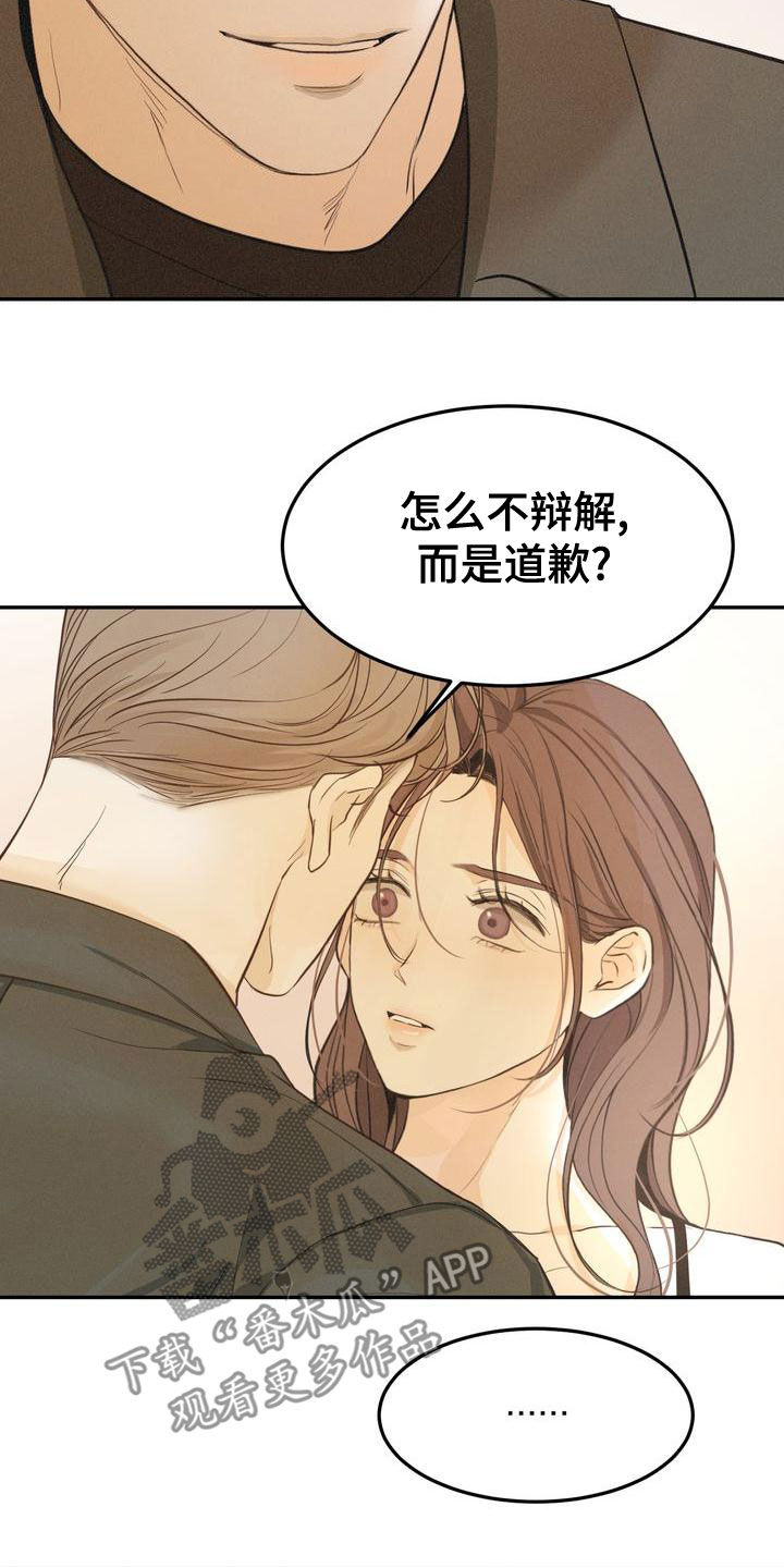 三人成众漫画,第58章：不是那样的2图