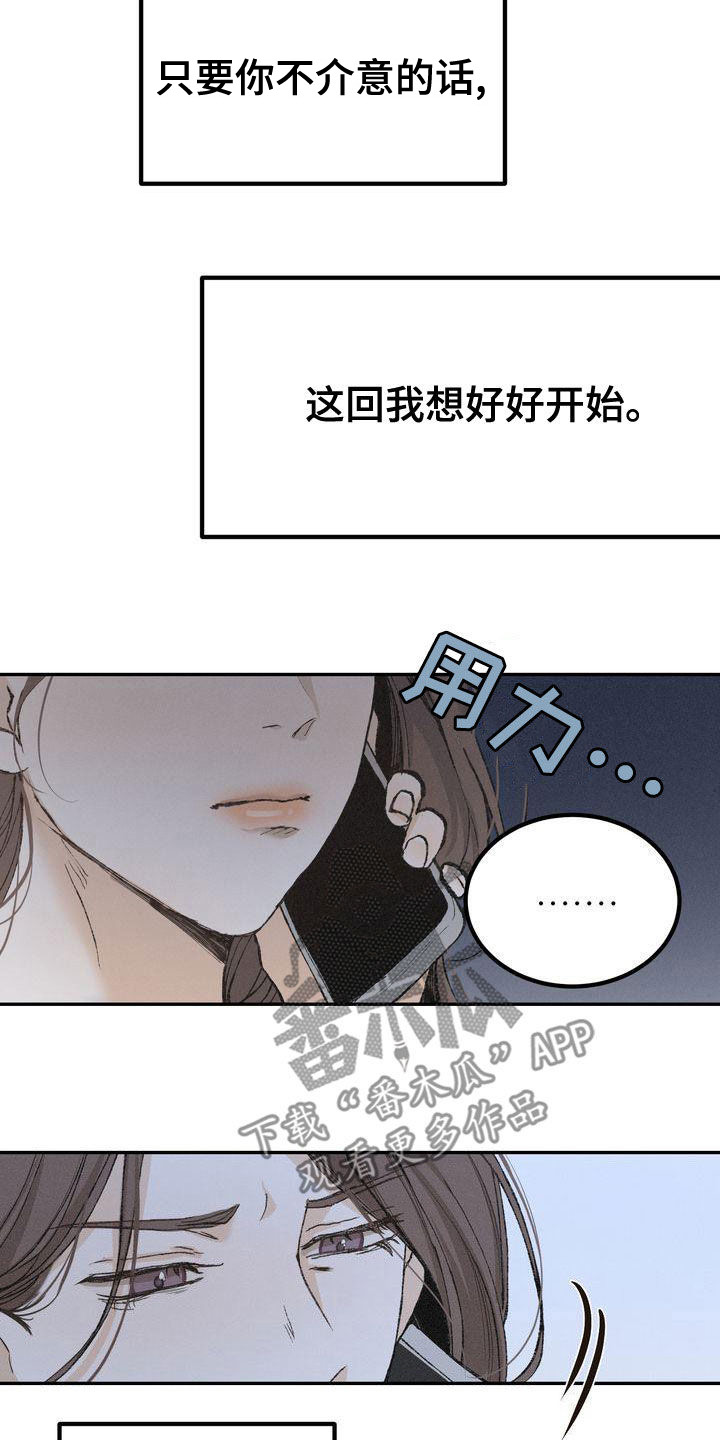 三人成众文案漫画,第64章：安全感5图
