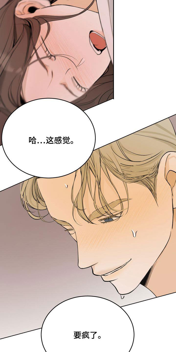 三人成虎的意思是什么漫画,第28章：骗子3图