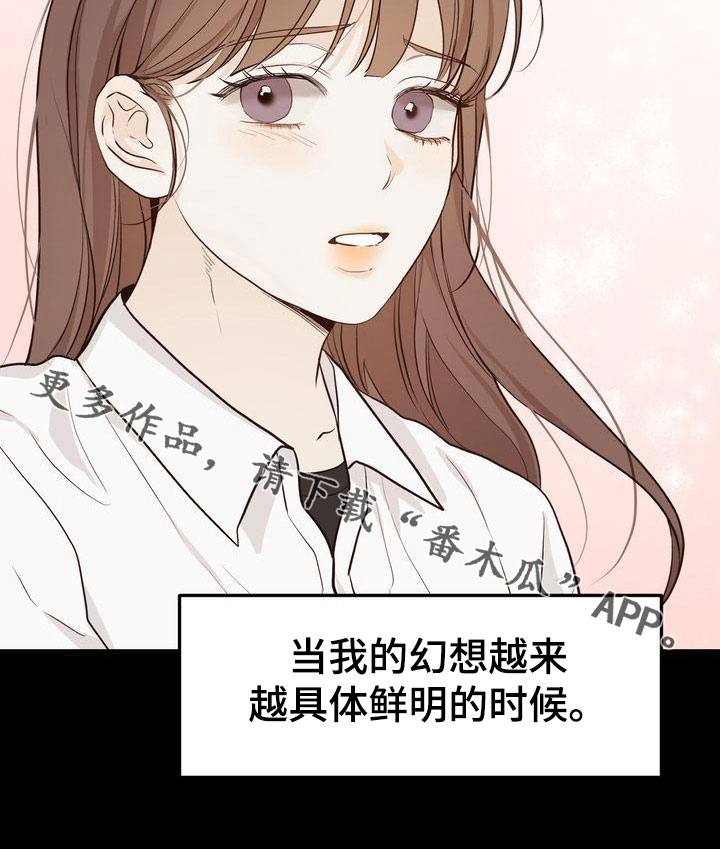 三人成众金牌漫画,第92章：一见钟情4图