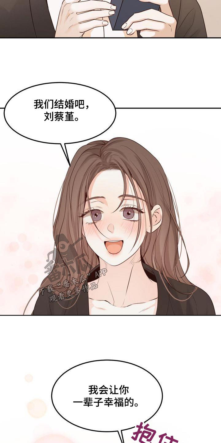 三人成众漫画,第117章：【番外完结】我们结婚吧1图