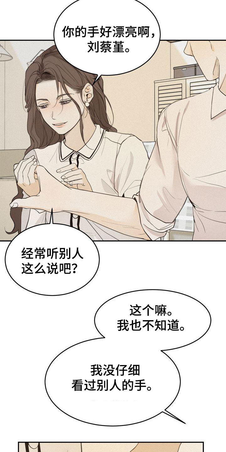 三人成众文案漫画,第72章：不是那个意思2图