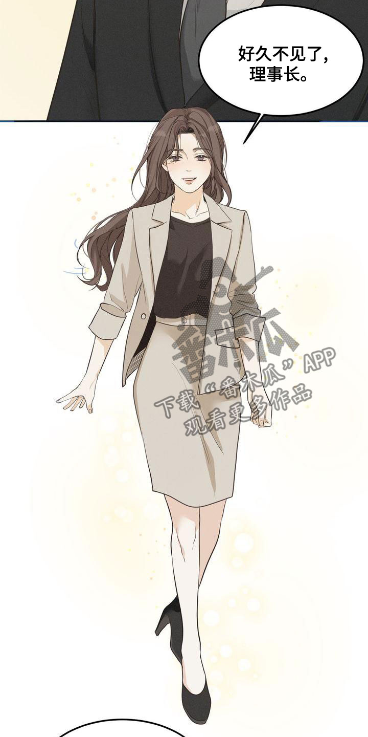 三人成众漫画,第63章：决定2图