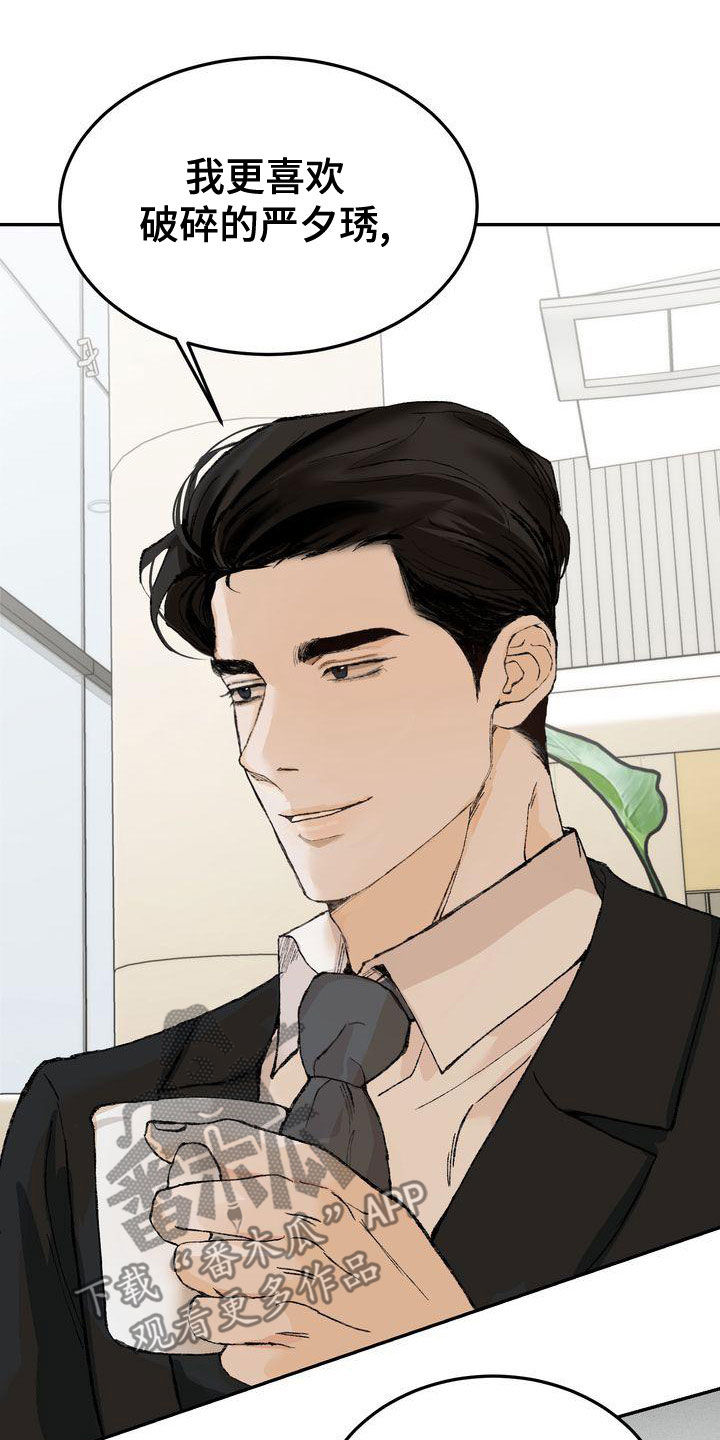 三人成众文案漫画,第64章：安全感5图