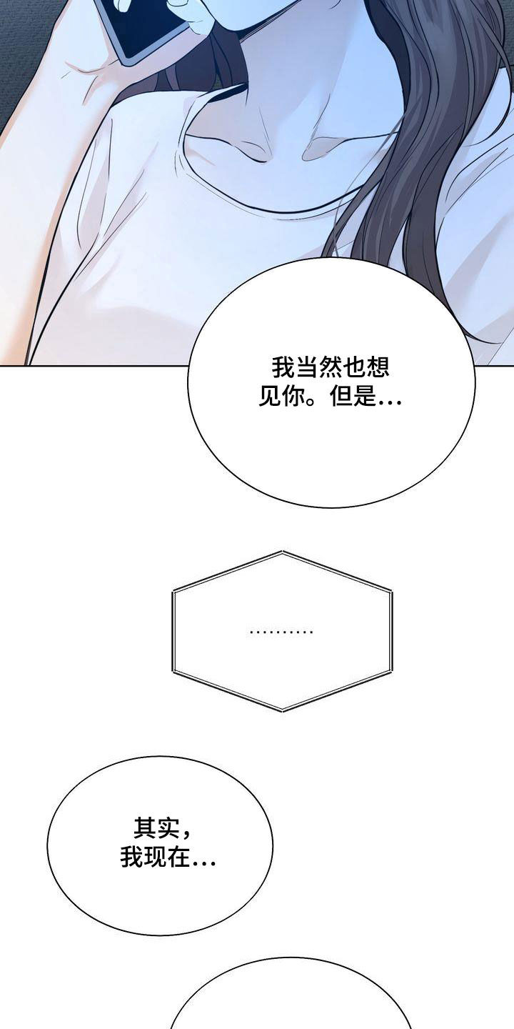 三人成众打一数字漫画,第29章：撒气1图