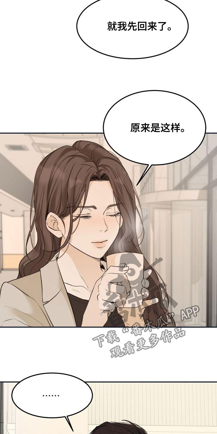 三人成众文案漫画,第63章：决定1图