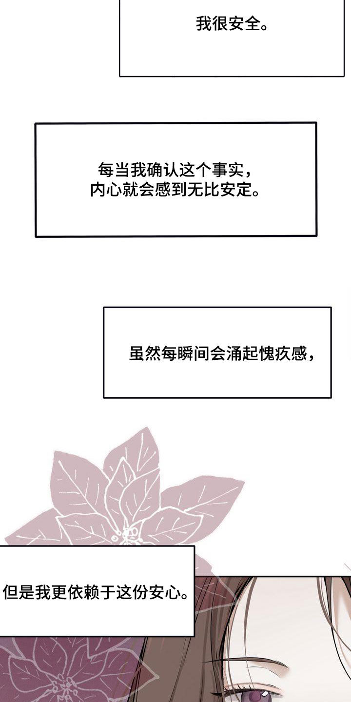 三人成众打一生肖漫画,第34章：无法否认3图