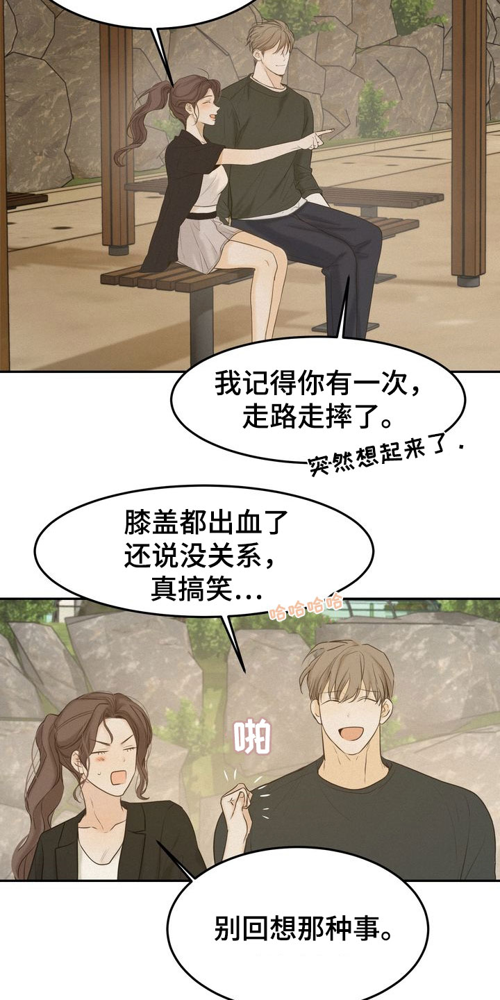 三人成众漫画,第81章：母校5图