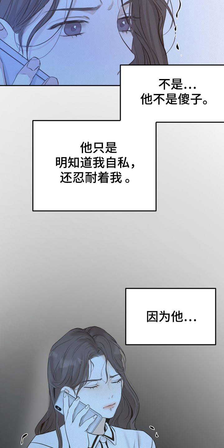 三人成众文案漫画,第76章：整理关系4图