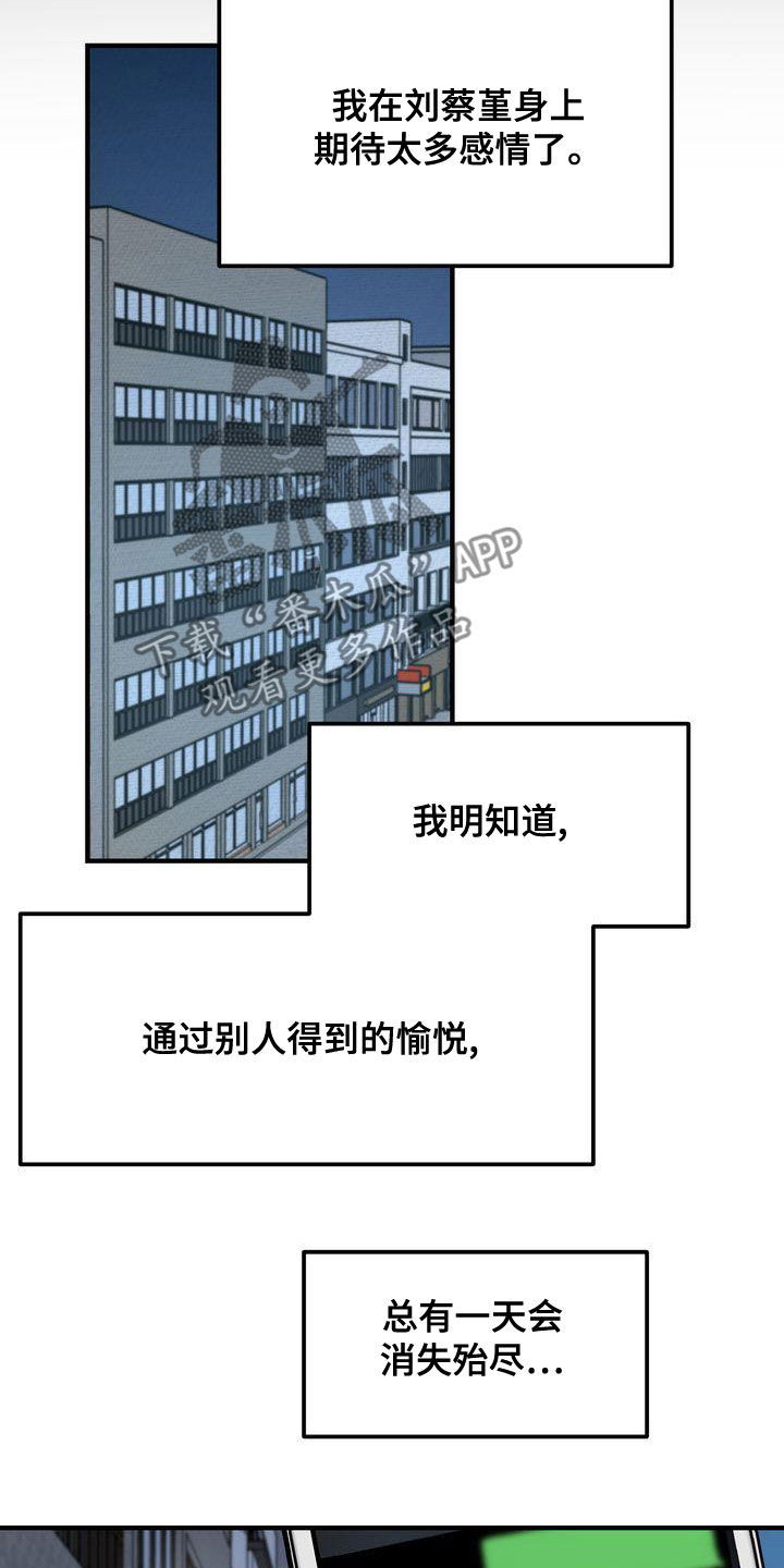 三人成众文案漫画,第44章：寒心3图