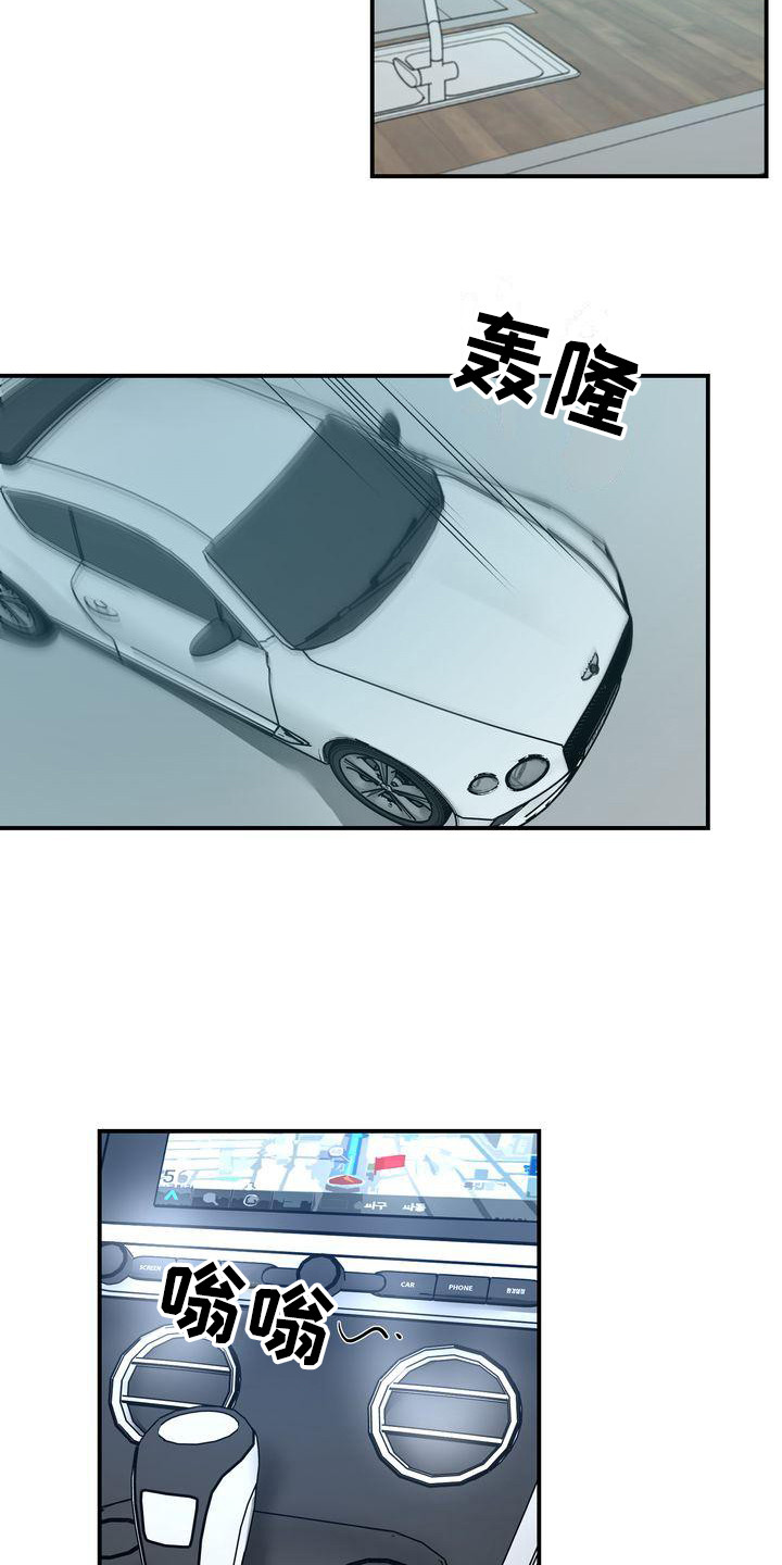 三人成众俗语漫画,第20章：很美2图