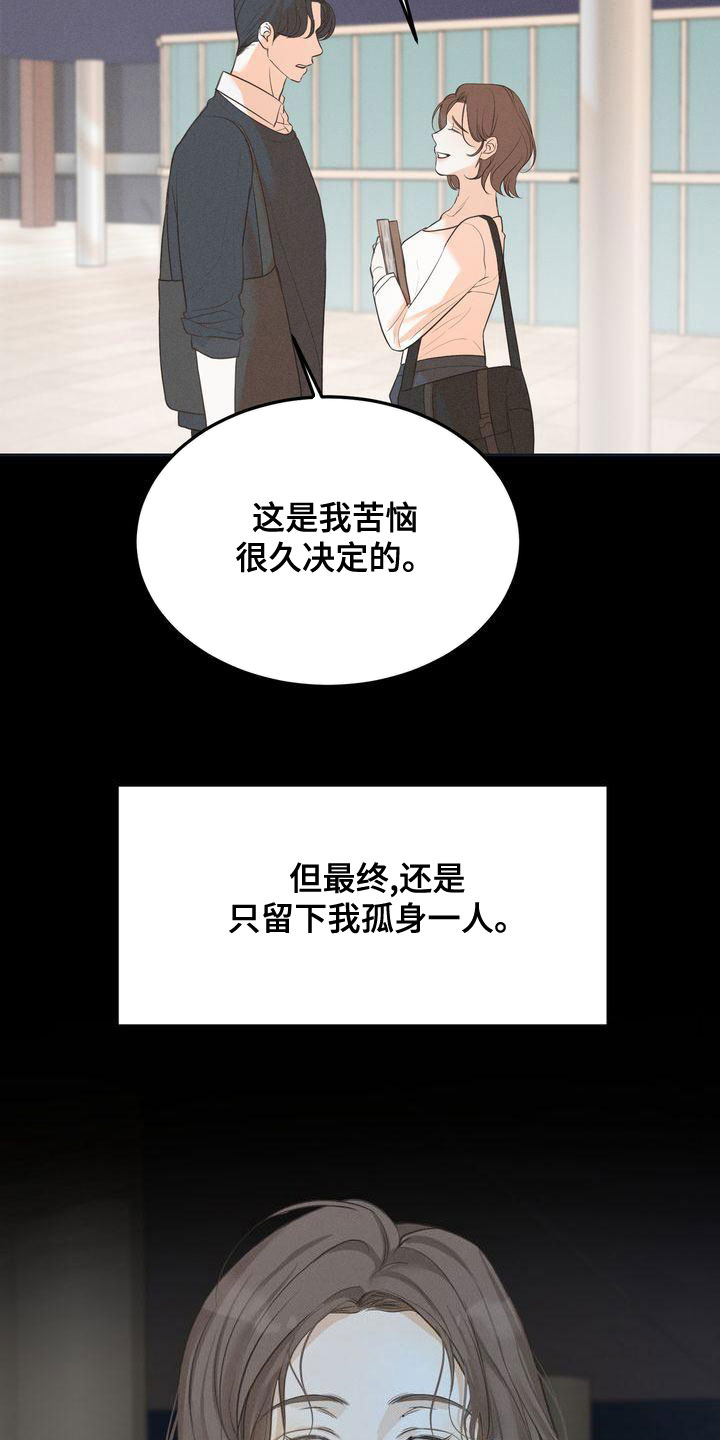 三人成众俗语漫画,第62章：回避所有人2图