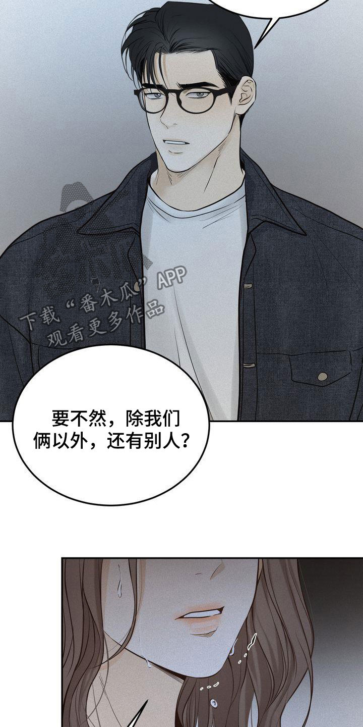 三人成众漫画,第84章：听见了1图