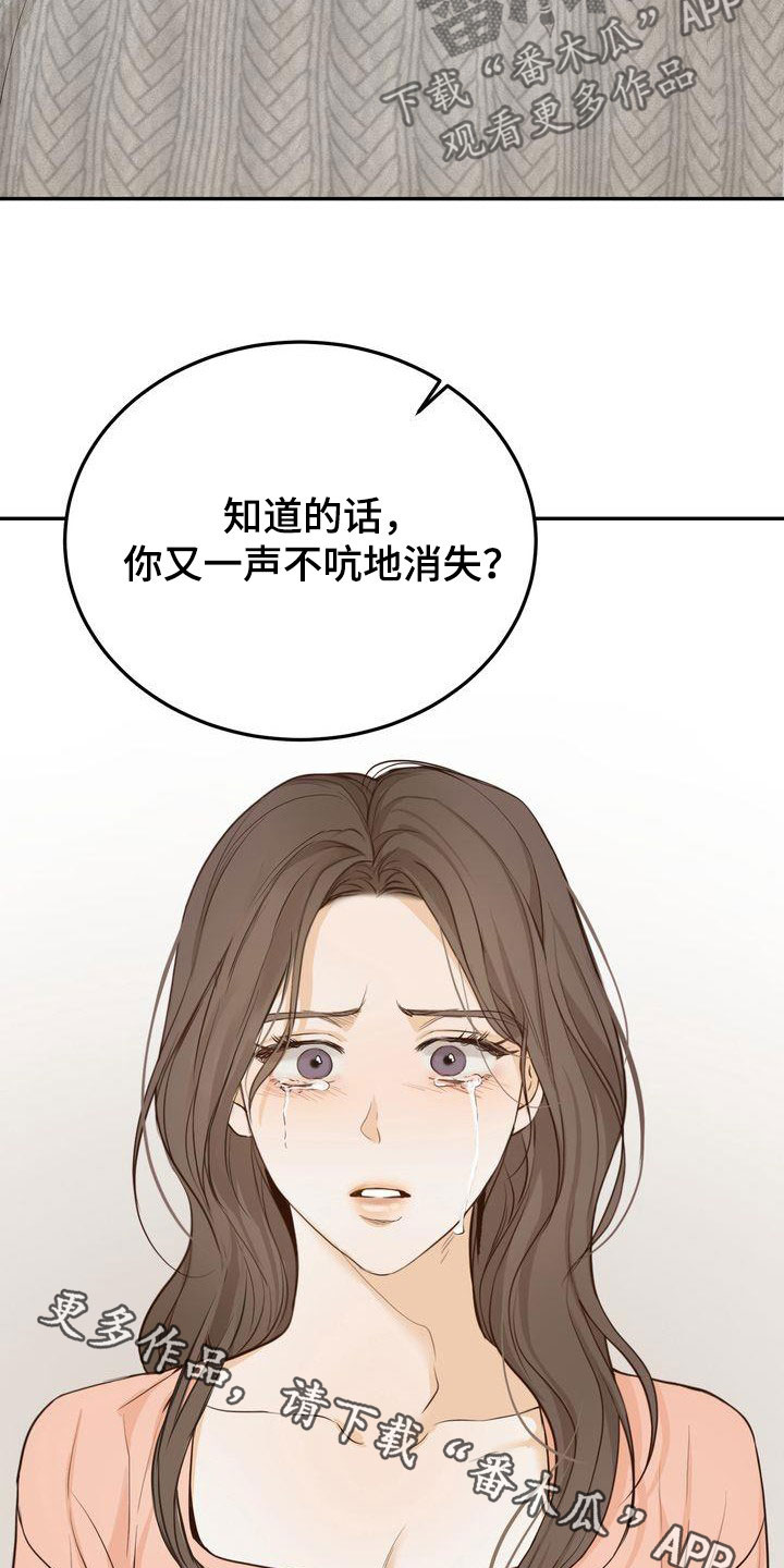 三人成虎的典故漫画,第85章：早就知道了1图