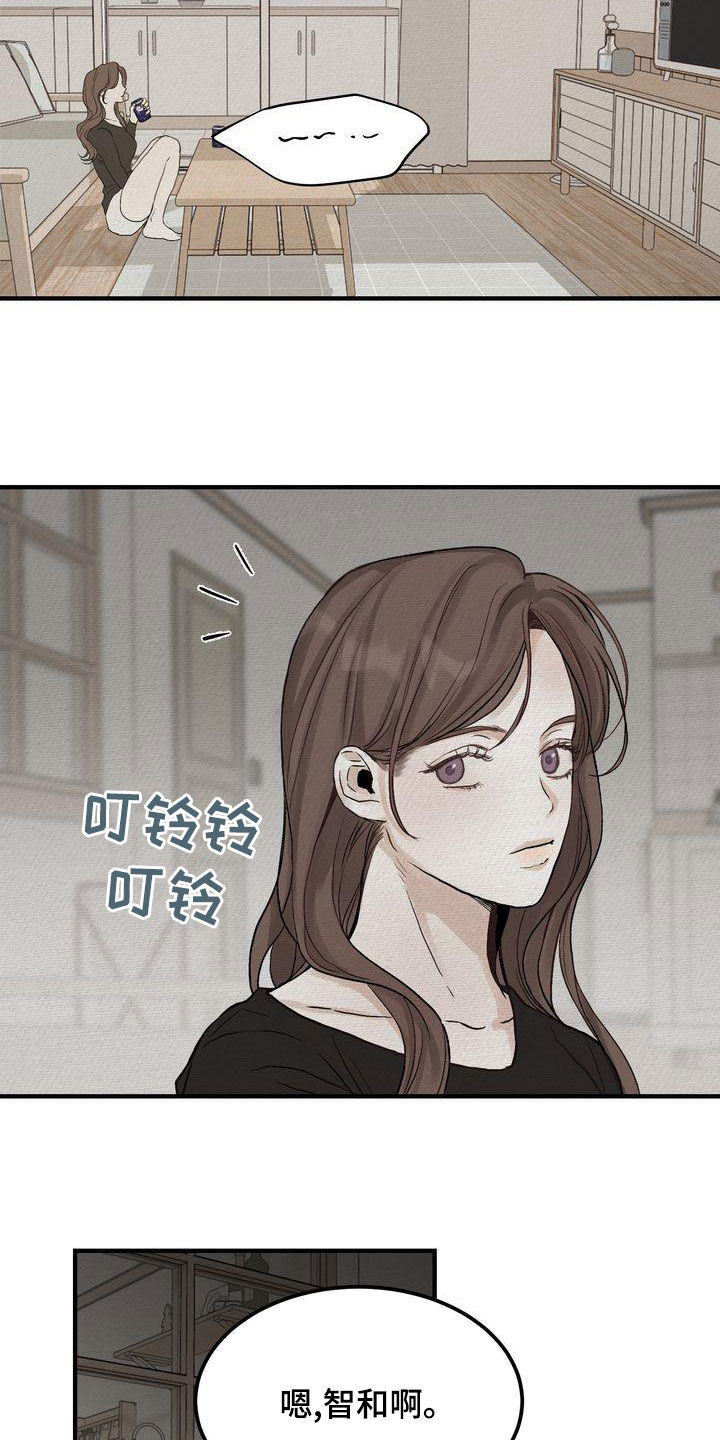 三人成众文案漫画,第44章：寒心3图