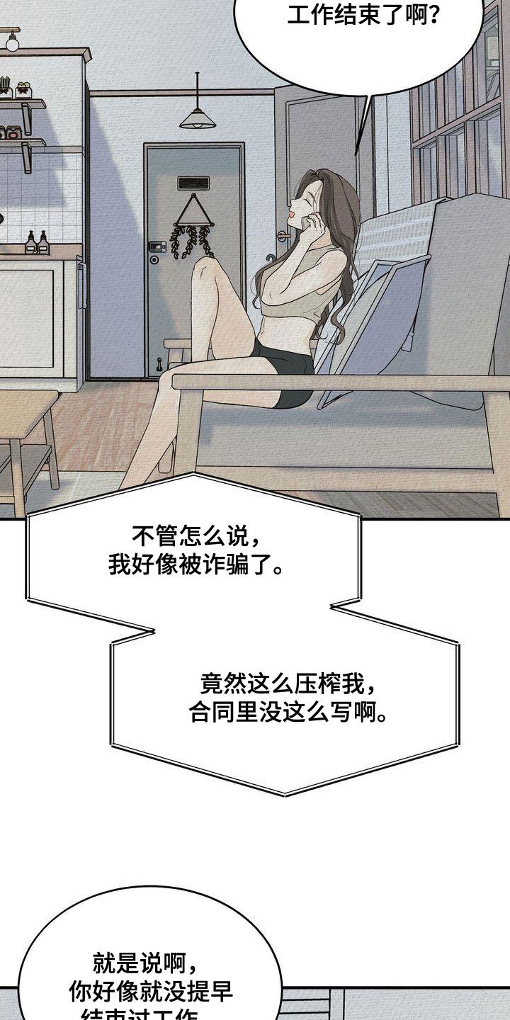 三人成众的logo漫画,第41章：请求1图