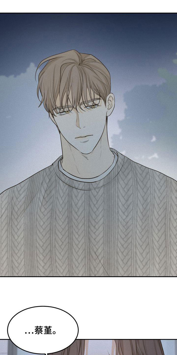 三人成众漫画,第84章：听见了3图