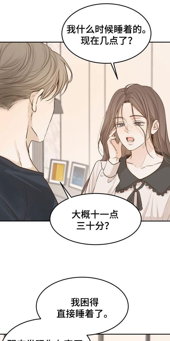 三人成众的意思漫画,第114章：【番外】生日快乐4图