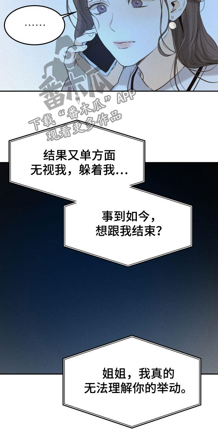 三人成众文案漫画,第76章：整理关系5图