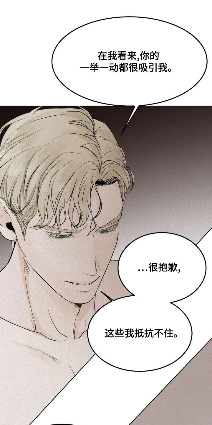 第55章：谈什么真心4