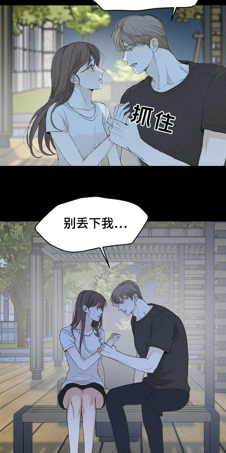 三人成众漫画,第66章：有求必应4图