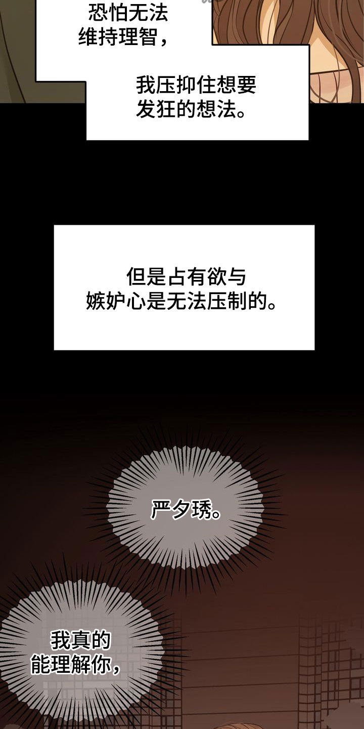 三人成众文案漫画,第98章：挑衅2图