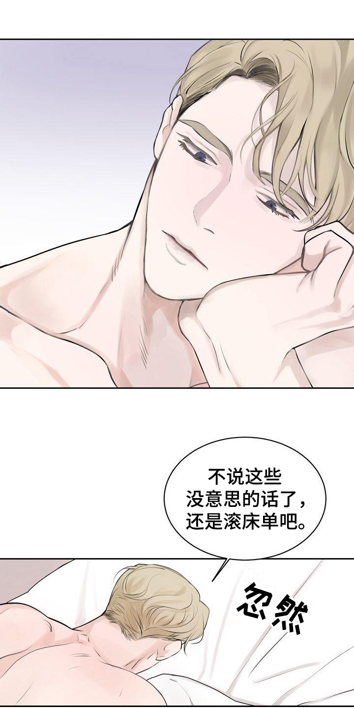 三人成众文案漫画,第5章：没能拒绝2图