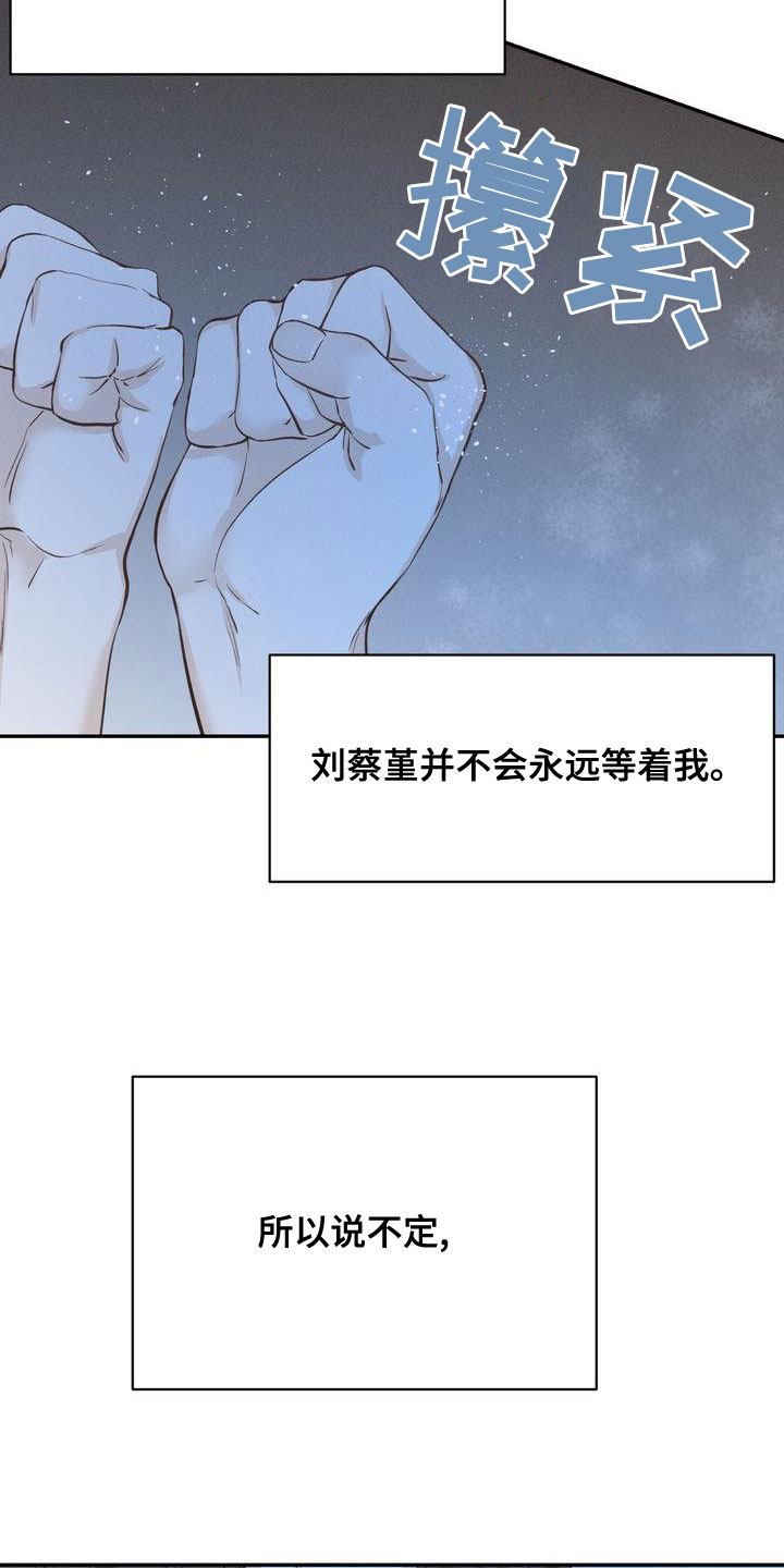 三人成众打一数字漫画,第60章：梦到以前2图