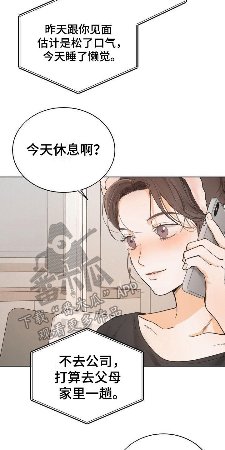 三人成众漫画,第25章：意识到3图