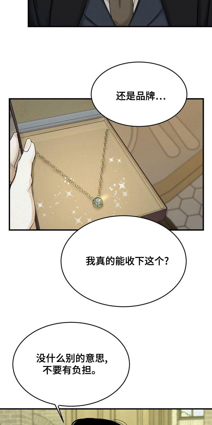 三人成众漫画,第46章：想被惩罚4图