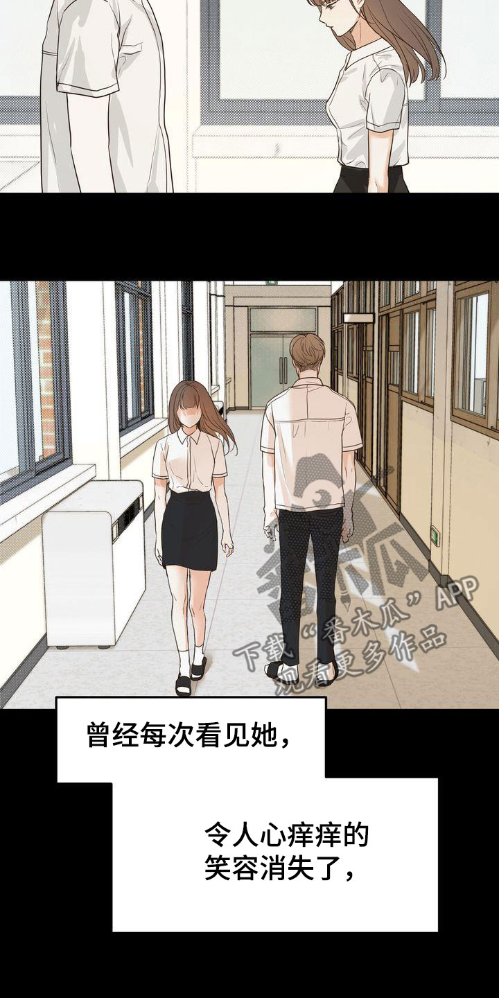 三人成虎典故漫画,第92章：一见钟情4图