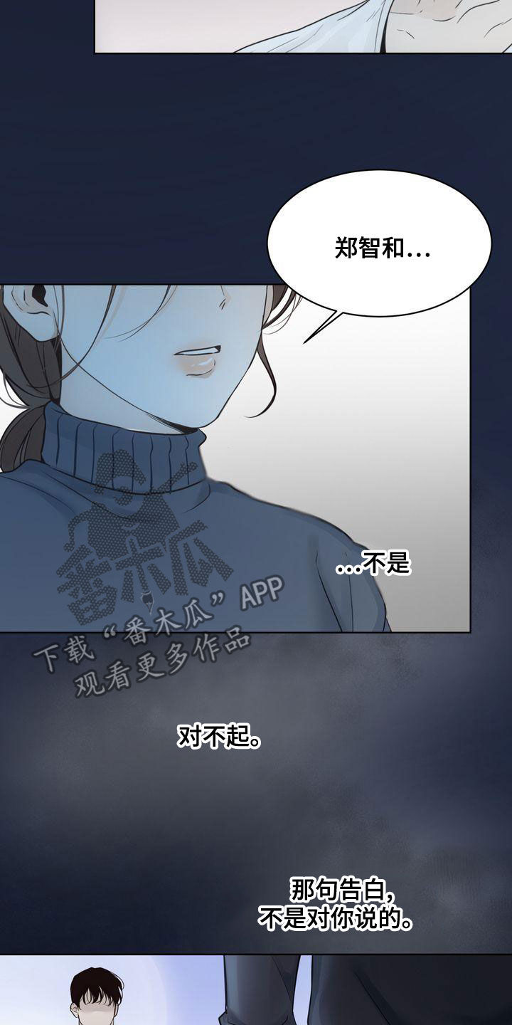 三人成众漫画,第53章：做梦4图
