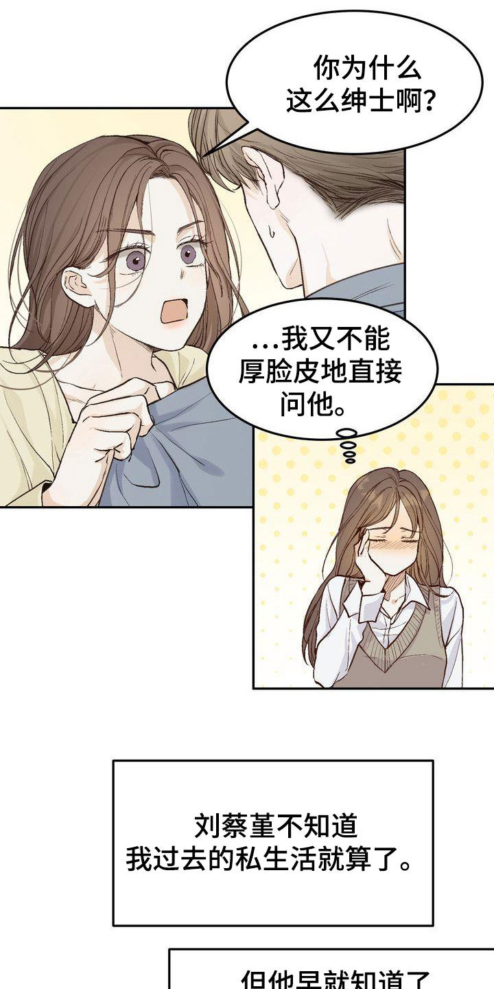 三人成众漫画,第101章：【番外】聚餐5图