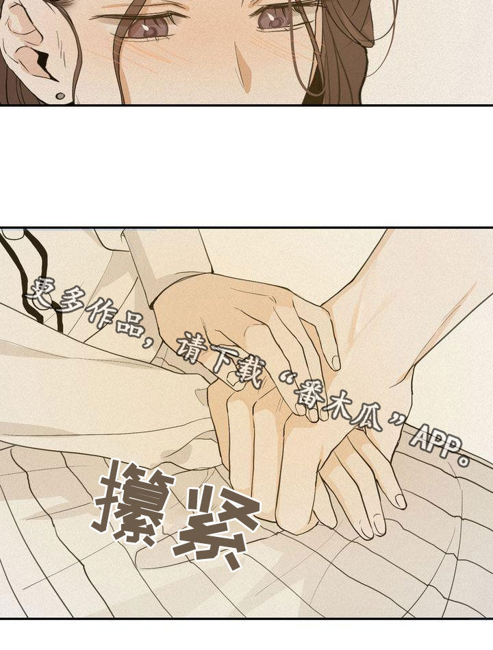 三人成众文案漫画,第72章：不是那个意思4图