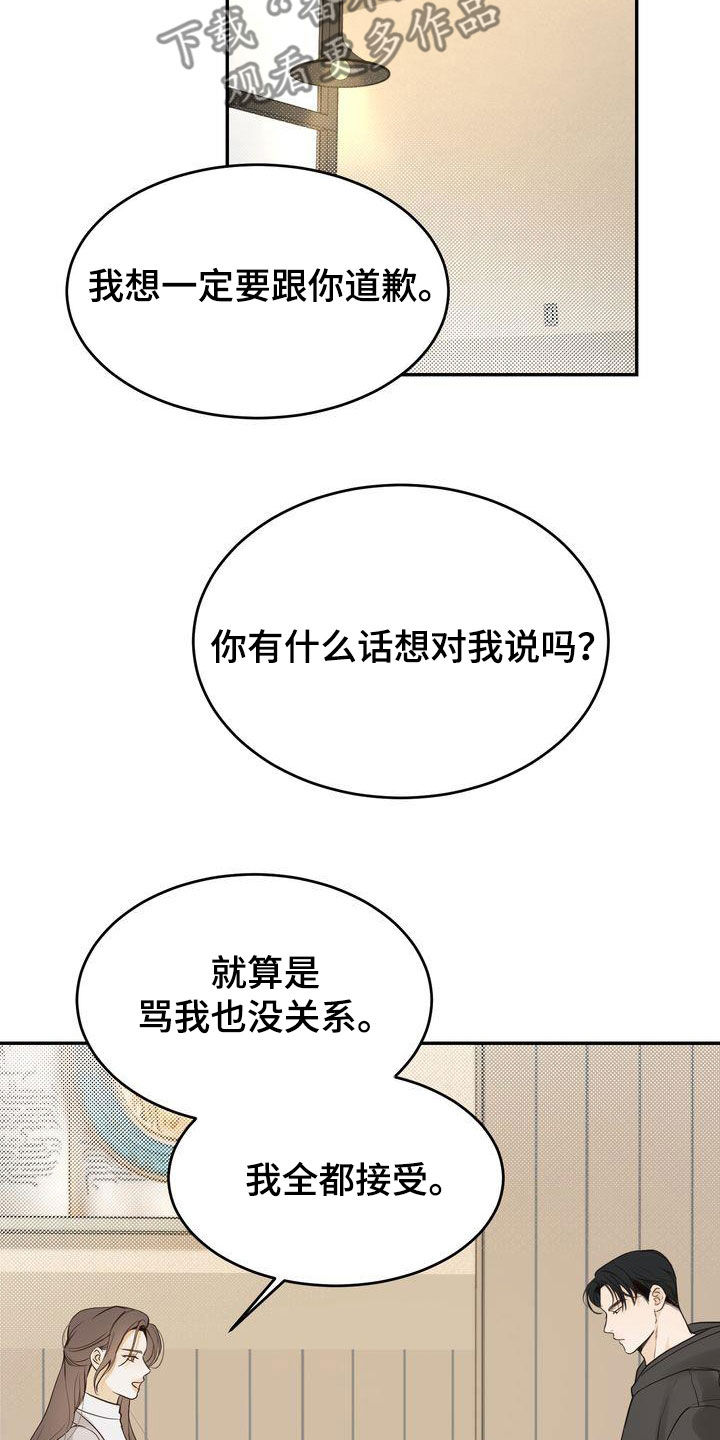 三人成众漫画,第87章：还在想着你5图