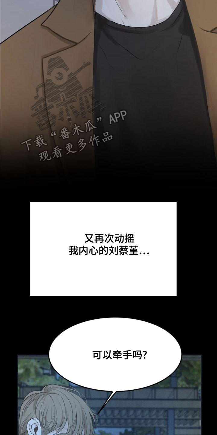 三人成众俗语漫画,第62章：回避所有人5图