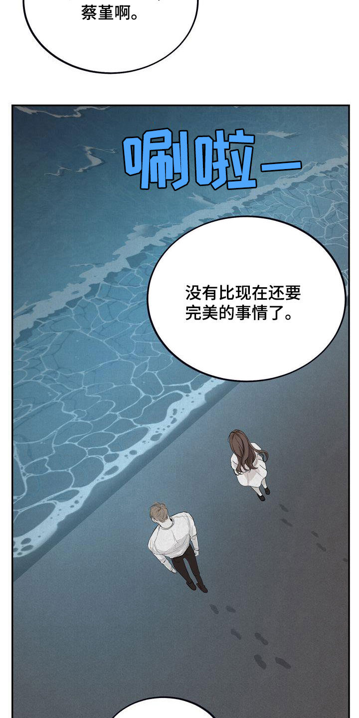 三人成众打一生肖漫画,第34章：无法否认2图