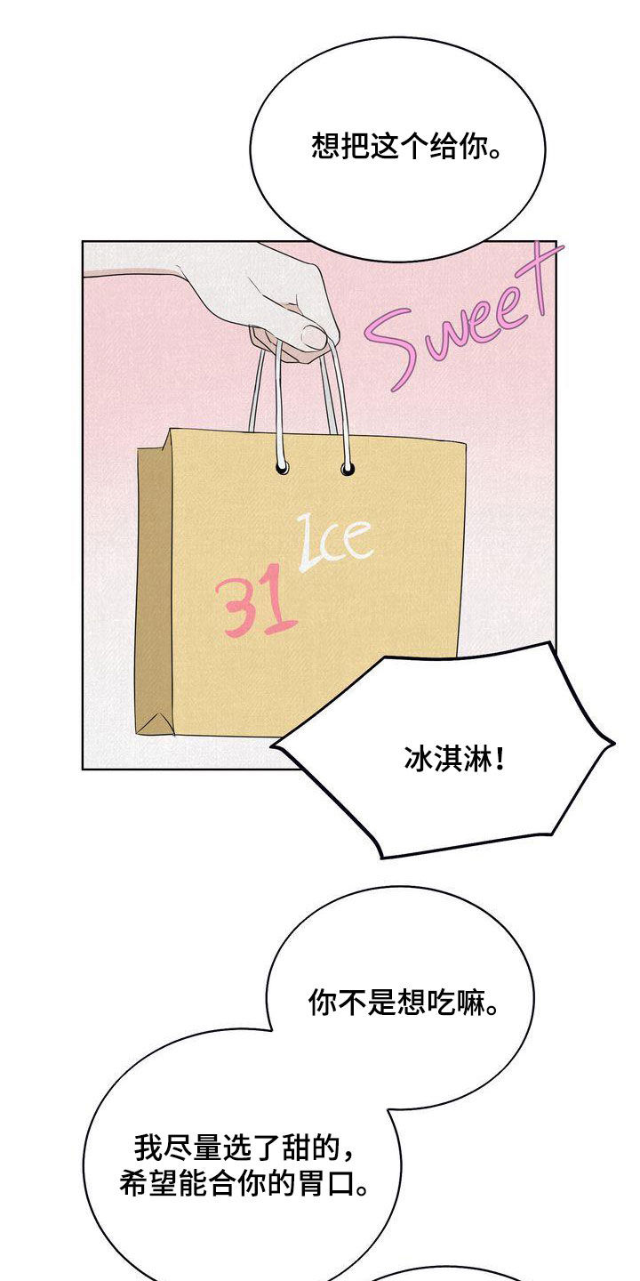 三人成众漫画,第31章：因为漂亮5图