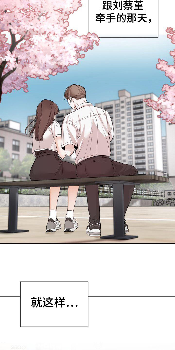 三人成椅原视频漫画,第21章：犹豫2图