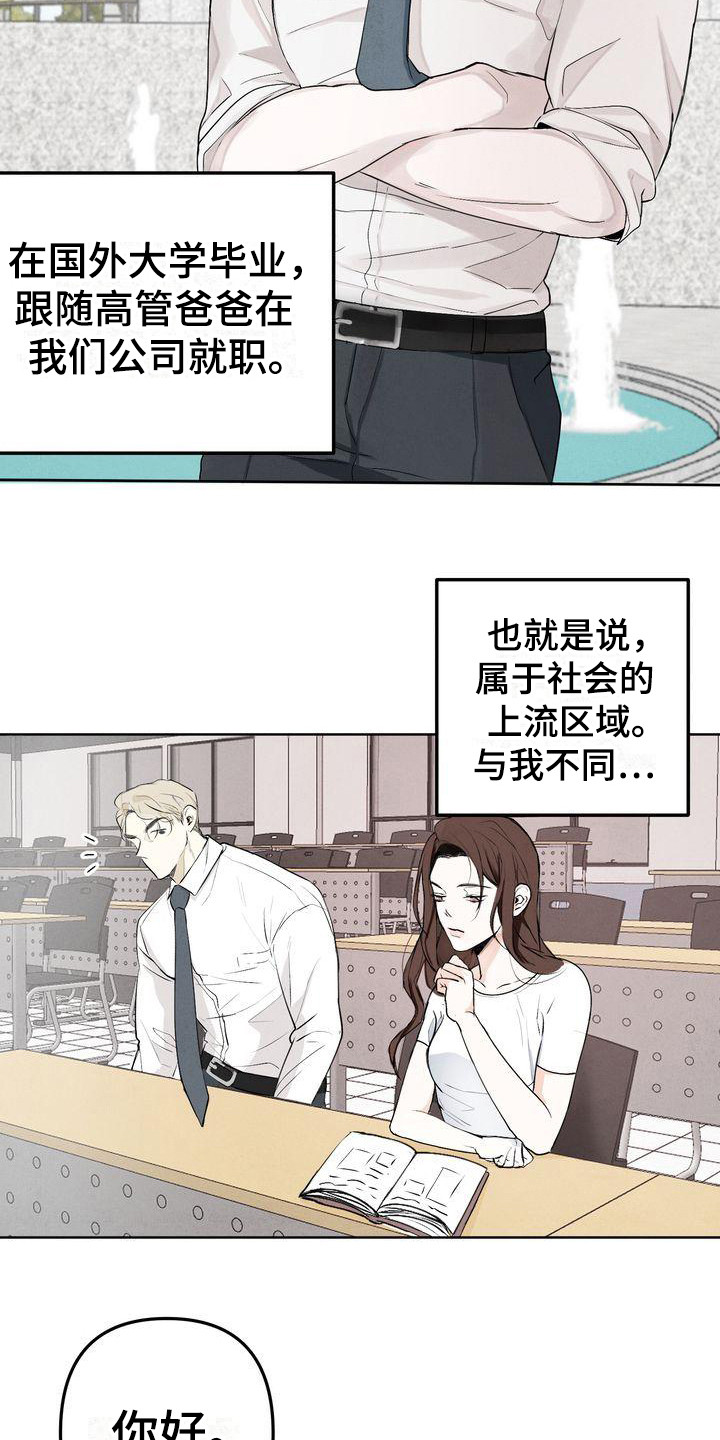 三人成虎典故漫画,第1章：三位伴侣3图