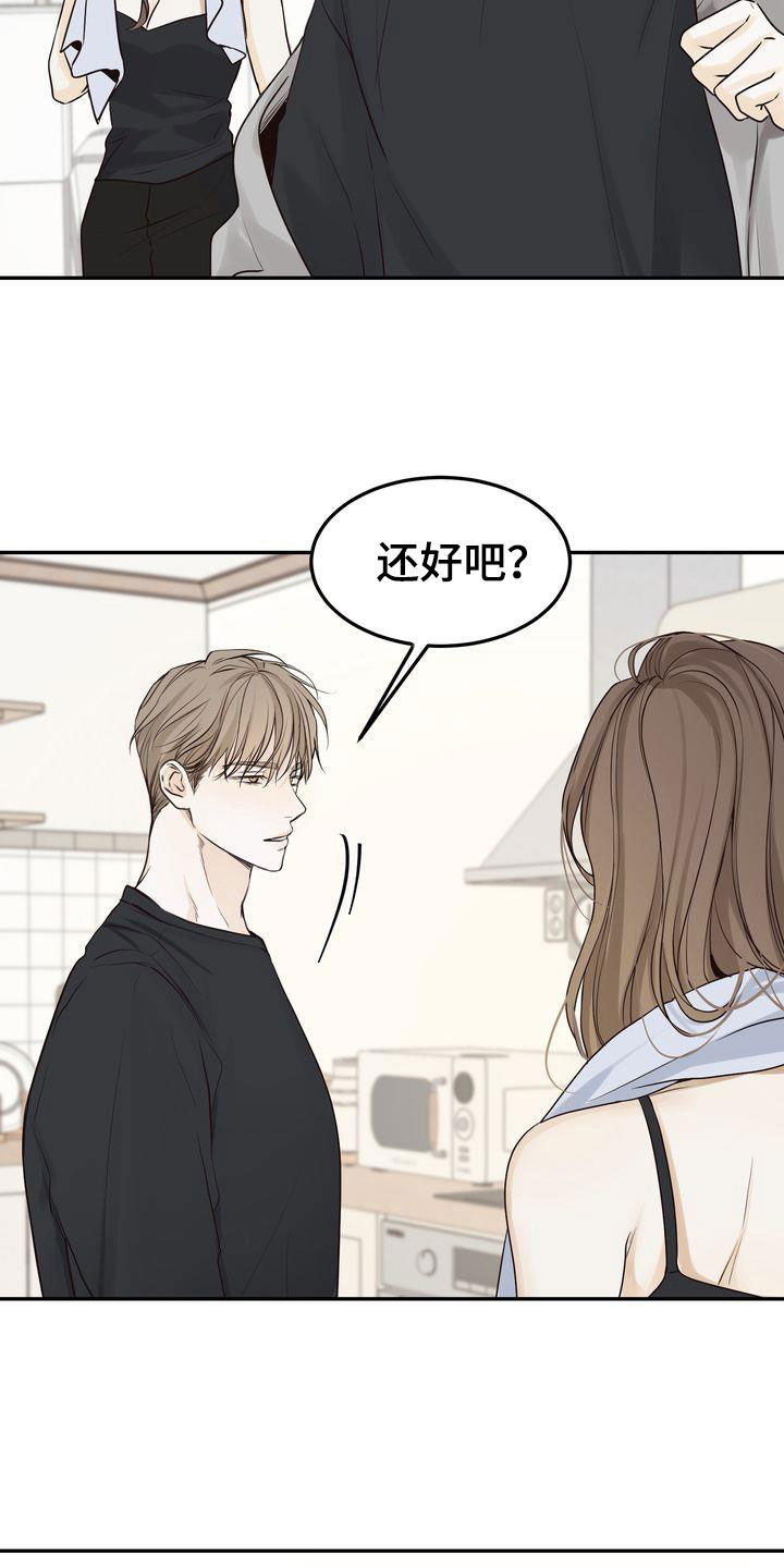 三人成众漫画,第105章：【番外】都是我该做的2图