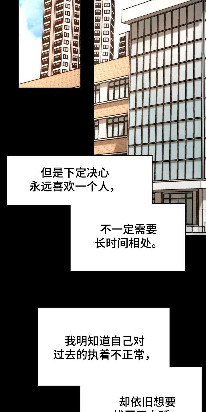 三人成众漫画,第96章：感情陷阱5图