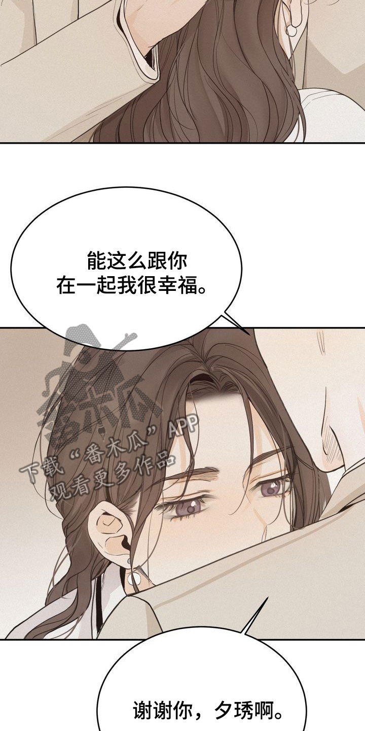 三人成众打一数字漫画,第75章：害怕1图