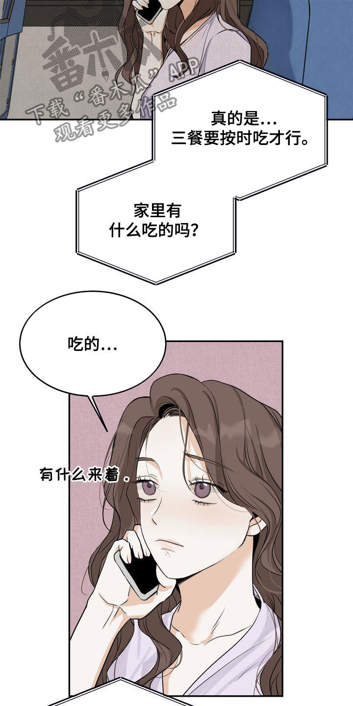 三人成众打一数字漫画,第33章：去海边1图