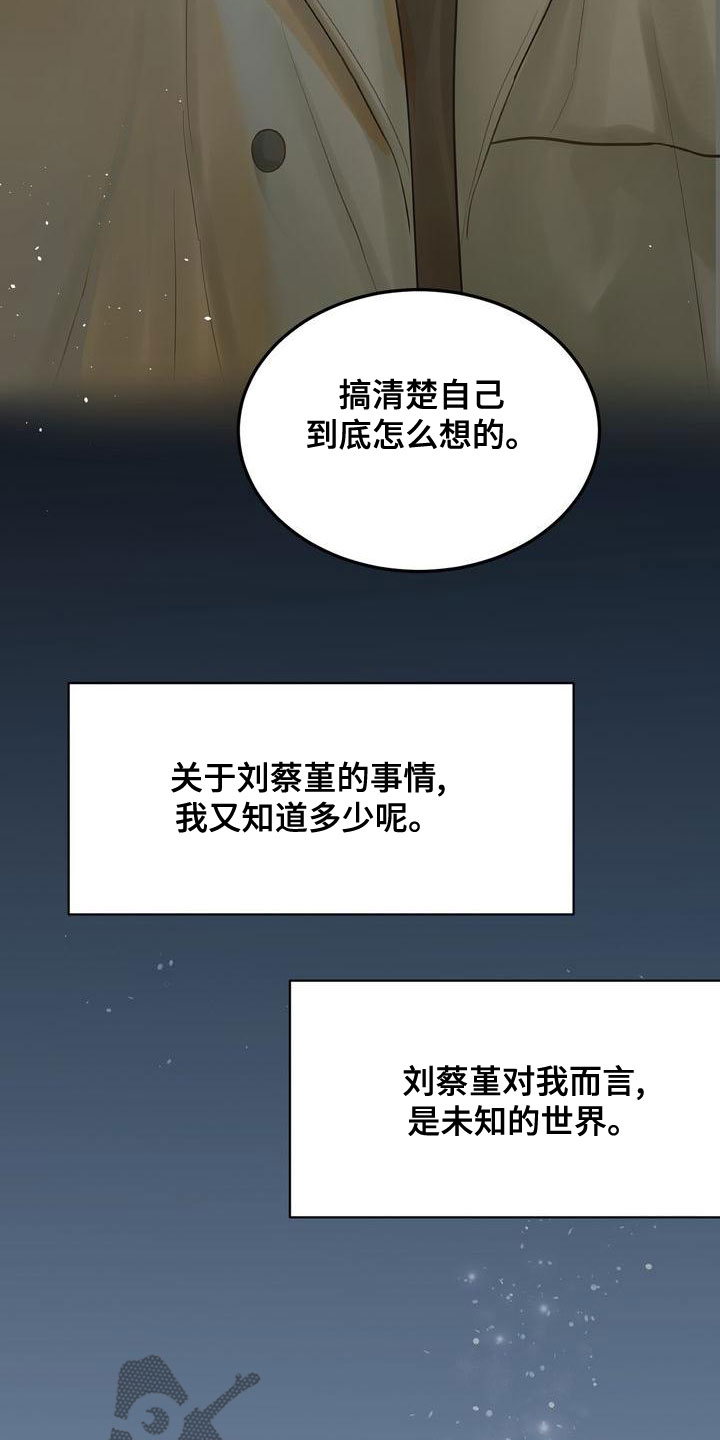 三人成众打一数字漫画,第60章：梦到以前5图
