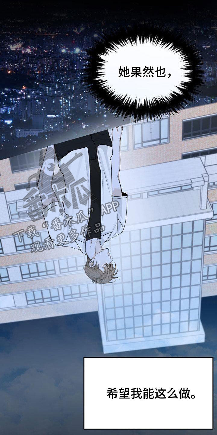 三人成众漫画,第94章：转折点4图