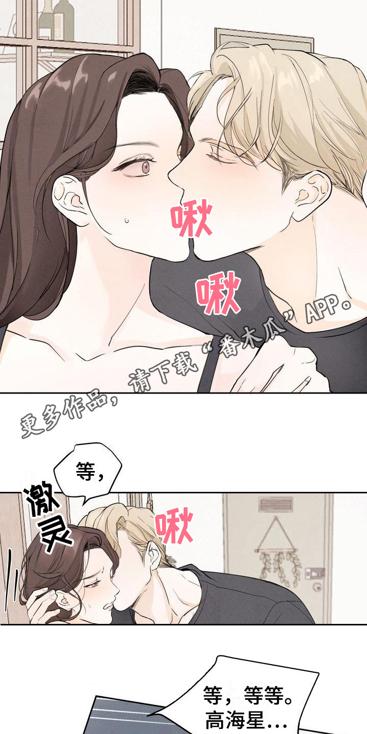 三人成众文案漫画,第4章：都不放弃1图