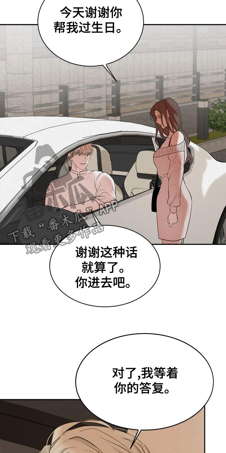 三人成众的logo漫画,第57章：我来了5图