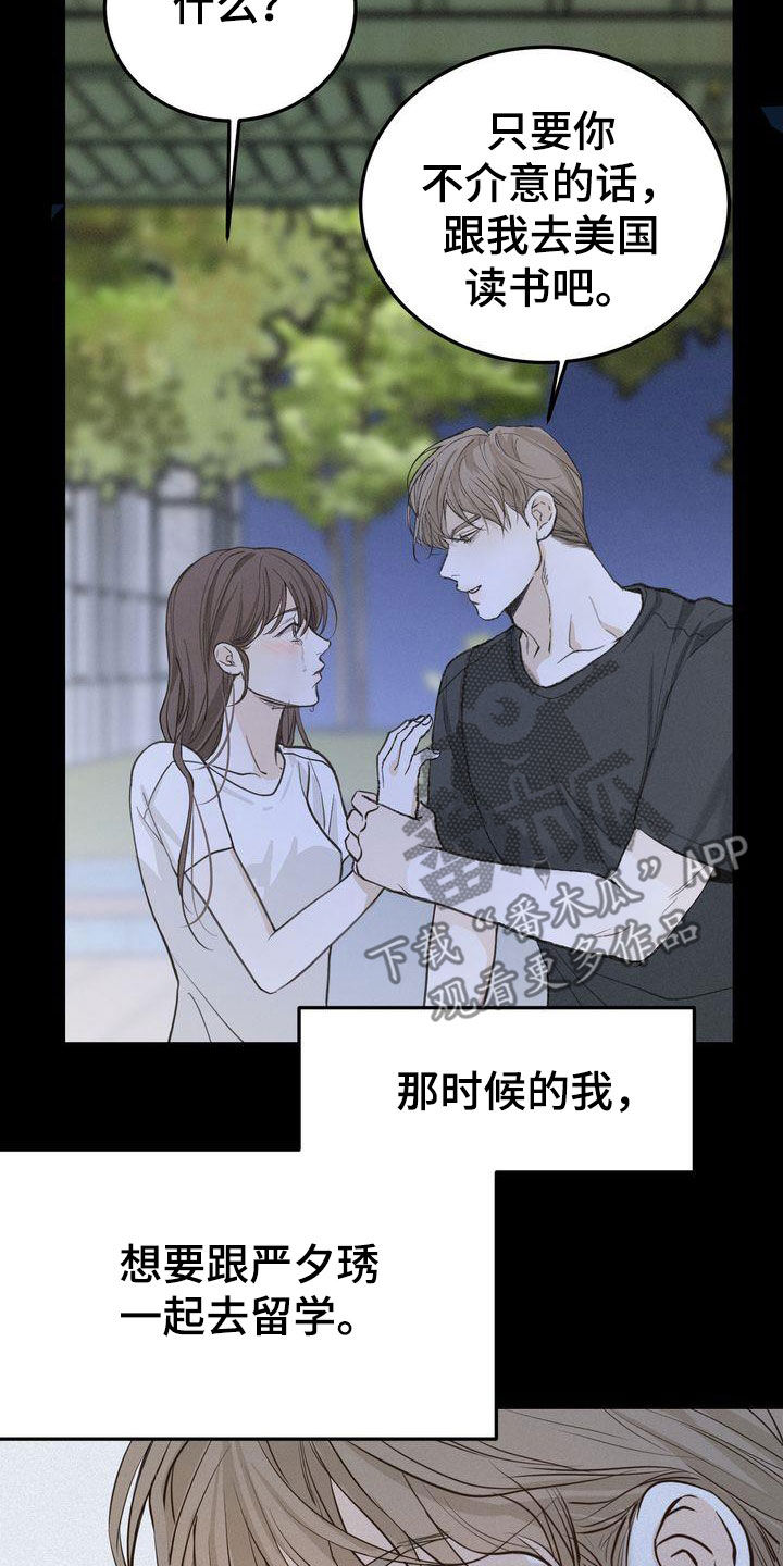 三人成众漫画,第94章：转折点3图